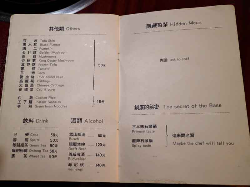 [台北中山食記] 擺酒石頭火鍋 - 老闆190所以叫「擺酒」