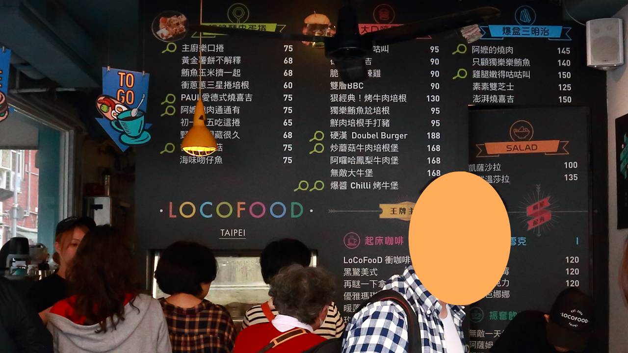樂口福 LOCO FOOD 鐵鍋蛋餅 - 大排長龍也想吃